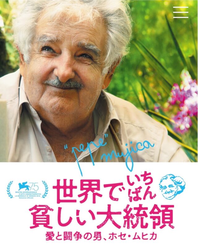 ホセ・ムヒカ元大統領が旅立たれたという知らせに、深い哀しみとともに心から哀悼の意を表します。

「世界一貧しい大統領」と呼ばれていますが、彼のスピーチを聞けば、「世界一豊かな大統領」であったことが分かります。
彼の生き様と言葉は、いまも私の心に深く刻まれています。

実は私のHPのプロフィールにある政治を志したきっかけや、インタビュー記事にも記しているのですが、かつてムヒカ元大統領が来日された際に、演説を生で聴きに行きました。

その時、私にとって政治家という存在への見方が大きく変わり、原点となりました。
「私利私欲ではなく、本当に人のために、世の中を変えようと、伝えようとしている政治家がいる。」
その姿に衝撃を受け、本物の豊かさとは何かと、政治の本質を気づかせてくれたのです。

あの出会いがきっかけで、私は政治を学び始め、今こうして区議会議員として活動しています。

「あなたのおかげで、私はいまここにいます」と、いつか直接伝えたいと思っていましたが、その願いが叶わなかったことが、心から残念でなりません。

ムヒカさんの言葉で忘れられないものがあります。

「命を愛するための投資が必要だ」
「人間が後世に残せるのは教育である」

あなたがこの世を去っても、その言葉や想いは生き続けていくことでしょう。
私もこの遺された想いを、次の世代へ繋げていけるような活動を重ねていきたいと思います。

本当にありがとうございました。
これからも、ずっと私の中で生き続けています。

最後に、この言葉を胸に明日も—

「人生の成功とは勝つことではありません。転ぶたびに立ち上がり、また進むことです。」

https://go2senkyo.com/articles/2023/03/16/78723.html

#ホセムヒカ #ホセムヒカ大統領 #ホセムヒカ世界でいちばん貧しい大統領 #ホセムヒカ元ウルグアイ大統領 
#世界でいちばん貧しい大統領のスピーチ #世界でいちばん貧しい大統領 #josemujica #pepemujica #pepemujica🇺🇾 #RIP #追悼